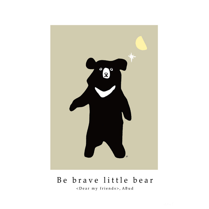 Dear My Friends &quot;Be Brave Little Bear&quot;
