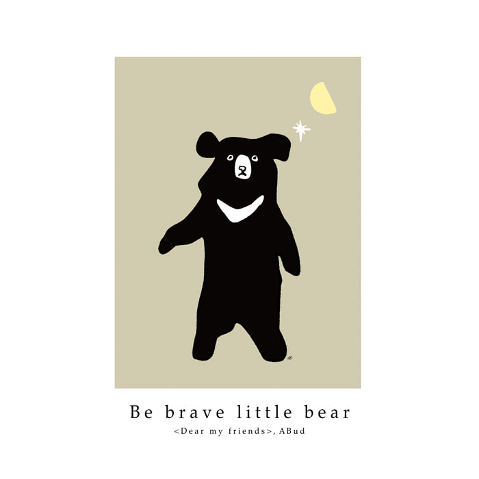 Be Brave Little Bear
